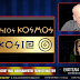 ΙΛΛΥΡΙΑ WEB TV - Ο "ΕΛΛΑΝΙΟΣ ΚΟΣΜΟΣ 600" ΜΑΣ ΑΠΟΚΑΛΥΠΤΕΙ ΤΑ ΜΥΣΤΙΚΑ ΤΟΥ - ΕΥΑΓΓΕΛΙΑ ΓΙΑΔΑΝΟΥ