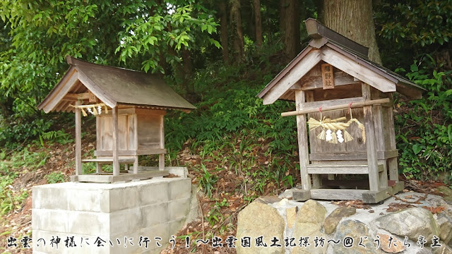 志志乃村社旧跡　熊野社と山神社