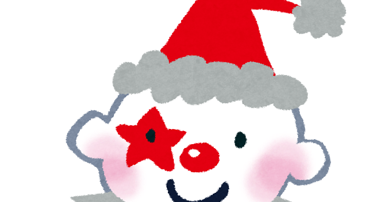 ピエロのイラスト エイプリルフール かわいいフリー素材集 いらすとや