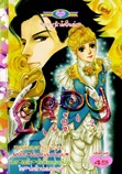 การ์ตูน Lady เล่ม 62