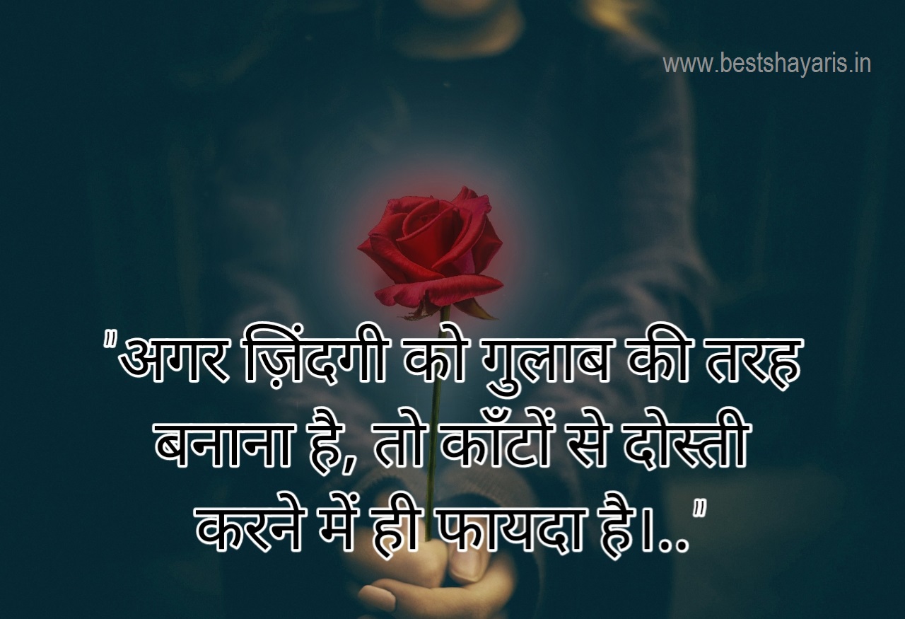 Hindi Best Shayari, Emotional Thought, Whats app Status Images ...