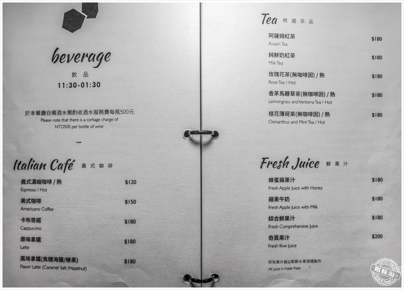 高雄DUAetage15餐廳菜單飲品