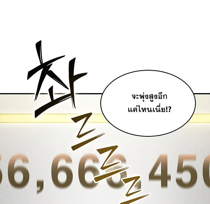 Tomb Raider King ราชันย์จอมโจรปล้นสุสาน ตอนที่ 15