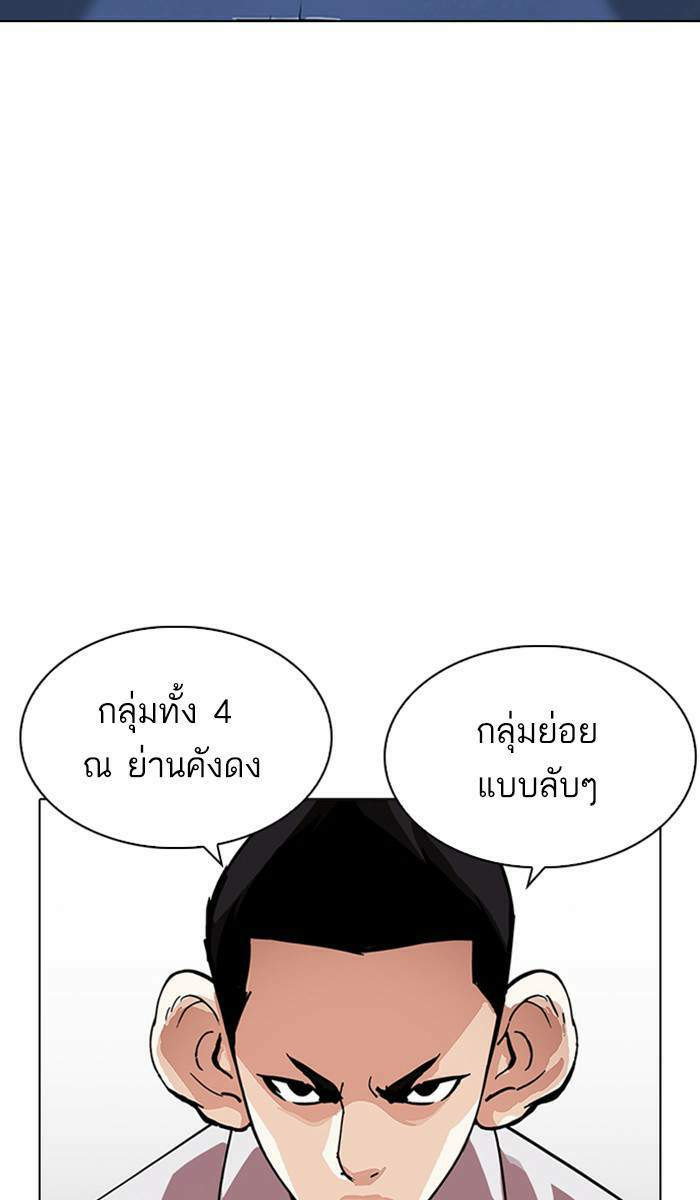 Lookism ตอนที่ 219