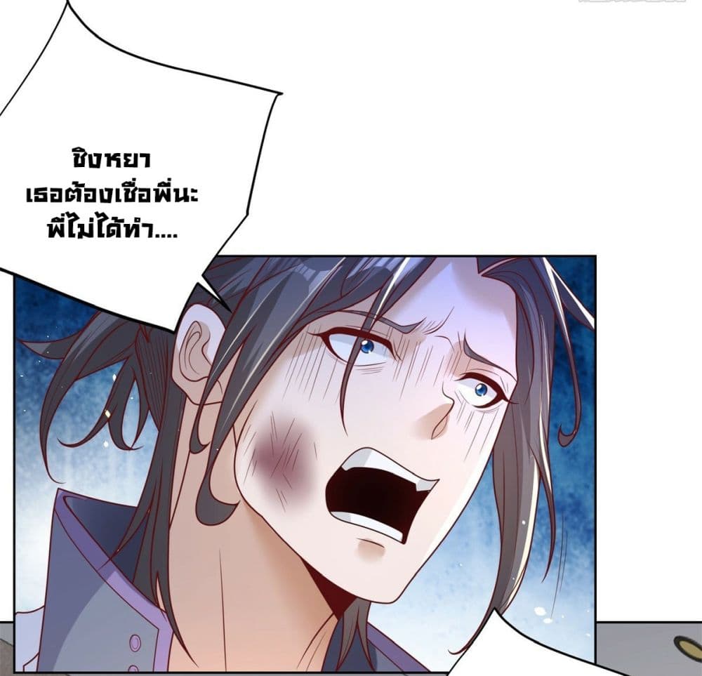 Sorry, I’m A Villain ตอนที่ 40