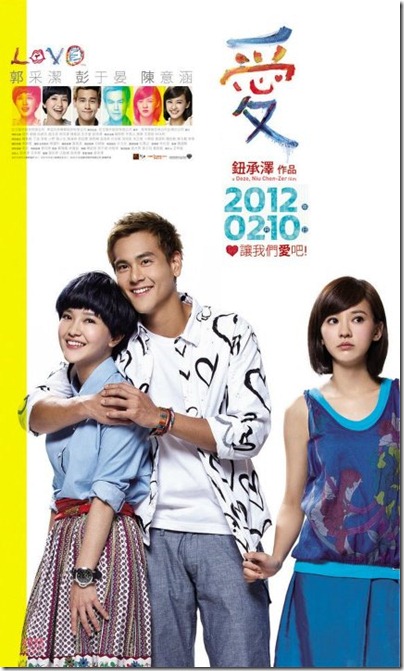 Amber Kuo, Eddie Peng, Chen Yi-han in LOVE 愛