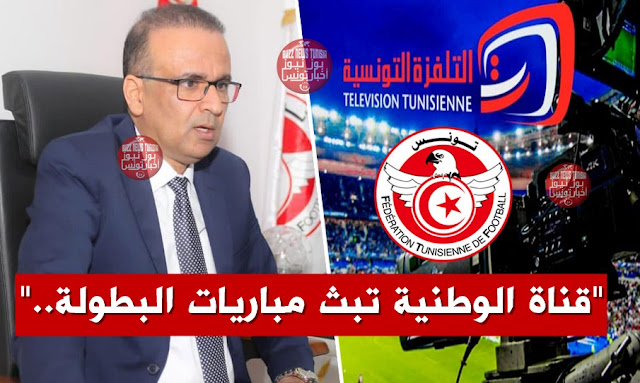 television-tunisienne-1-ftf-wadie-jary