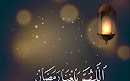 Ramadan 2022 Moon Sighted In Saudi Arabia, Ramadan To Start From April 2nd