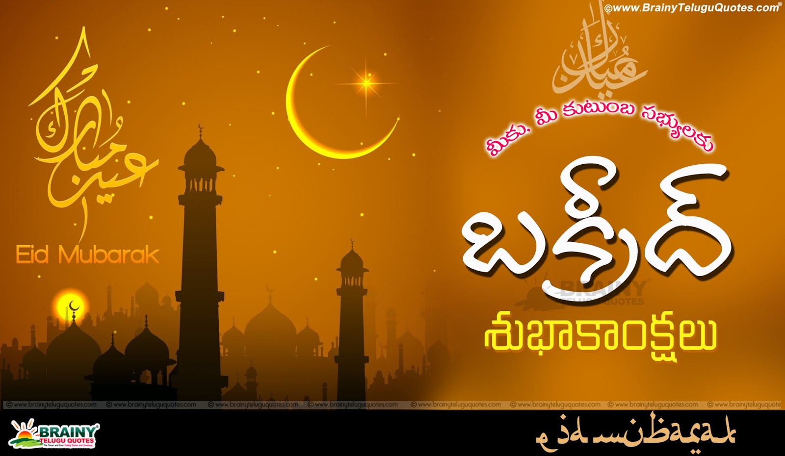 Happy Bakrid Wishes and Quotes Images Eid-Ul-Adha Hd 