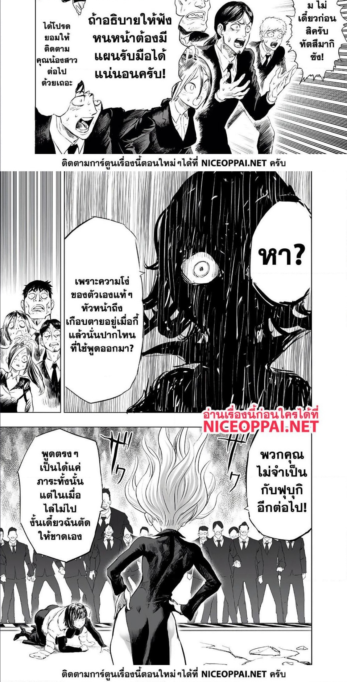 One Punch Man ตอนที่ 177