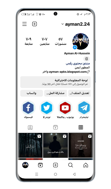 Instagram Plus Lite