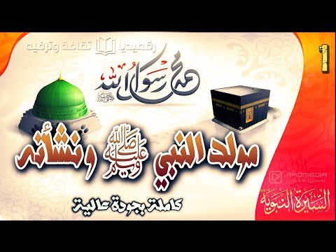 Memuliakan Bulan Kelahiran Nabi Muhammad