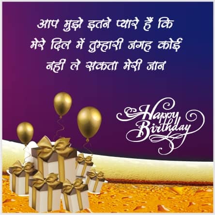 Birthday Wishes Images For Husband In Hindi For Whatsapp