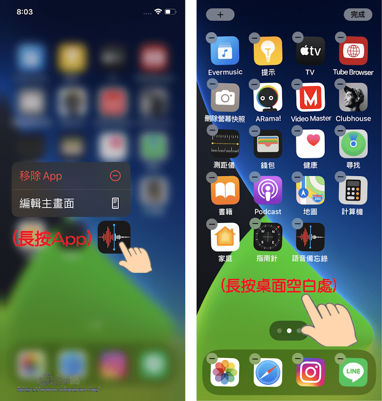 iPhone 快速整理桌面圖示