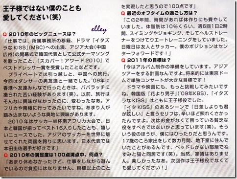 hyun joong kstar5
