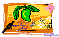 Free Bengali New Year Wallpaper