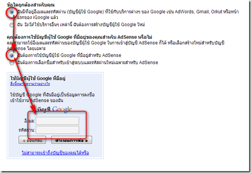 สอนสร้าง blogger และ blogspot