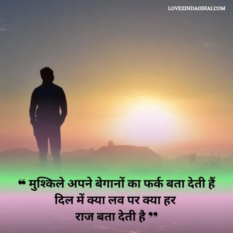 Hindi Sad Shayari Status