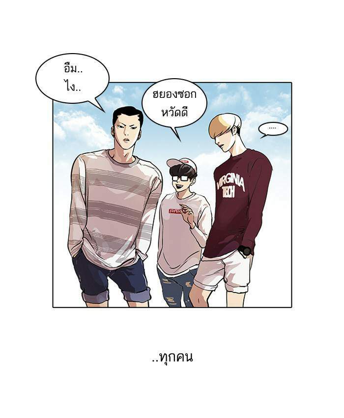 Lookism ตอนที่ 41