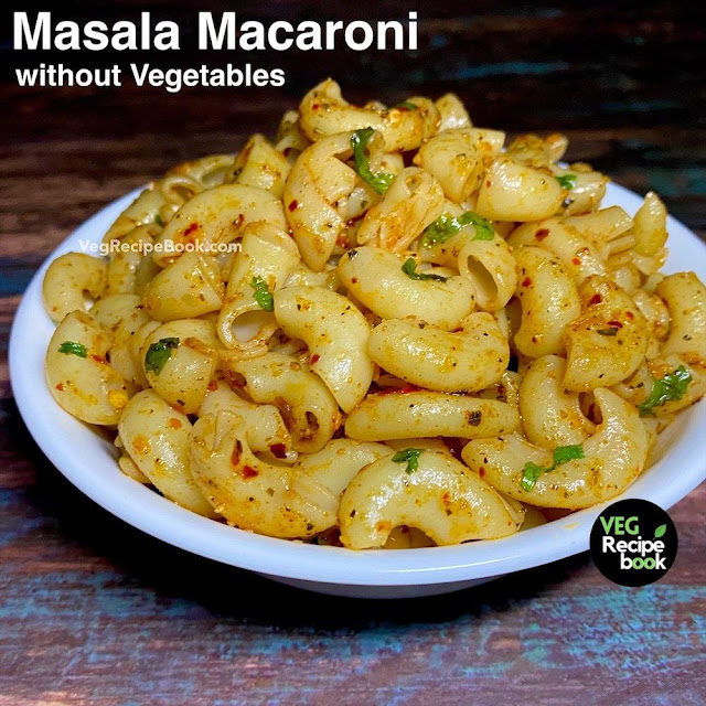 Masala Macaroni Recipe | Simple & Quick Macaroni Recipe without Vegetables