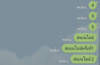 วิธีอ่านไลน์ไม่ให้ขึ้น read