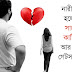 নারীর ভালোবাসা নিয়ে উক্তি & নারীর ভালোবাসা