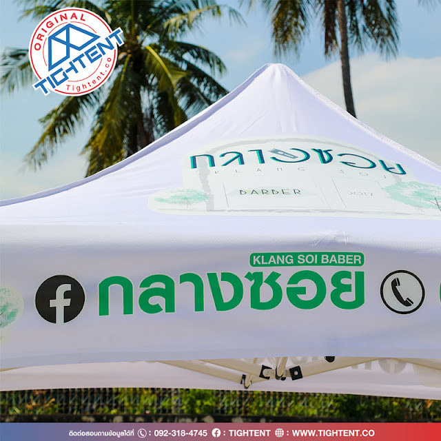 สกรีน ผ้าใบ, สกรีน ด่วน, เต็นท์สกรีน โลโก้, ร้าน สกรีน ผ้าใบ, ผ้าใบ กันแดด สกรีน, รับสกรีน ด่วน, ผ้าใบ สกรีน, ผ้าใบ สกรีน ลาย