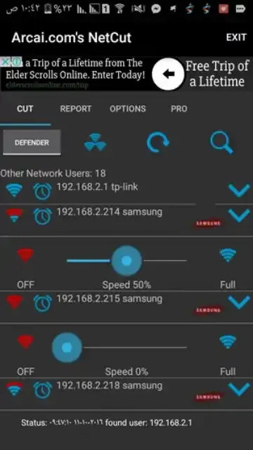 تحميل برنامج NetCut pro