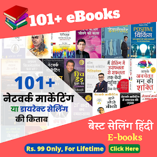 Direct Selling E-books in Hindi