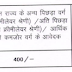 Rajasthan High Court Recruitment Notice 2022 hcraj.nic.in 2756 Clerk, Junior Assistant Posts Last Date 22nd September 2022