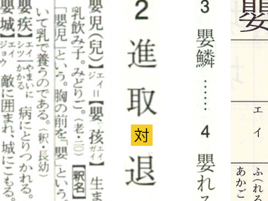 ++ 50 ++ 読み 漢字 検定 1 級 114258