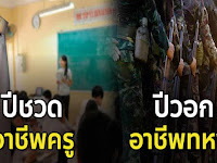 “ขยันผิดที่ 10 ปีก็ไม่รวย” อาชีพสมพงษ์ตาม ปีนักษัตร ทำแล้วดี ชีวิตเจริญก้าวหน้า