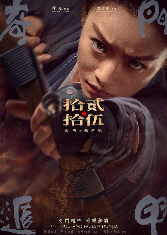 The Thousand Faces of Dunjia China Movie