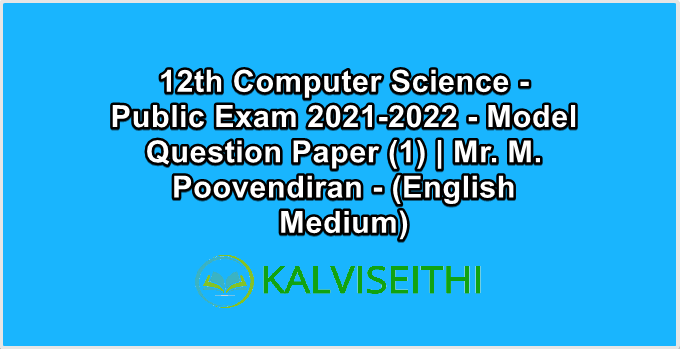 12th Computer Science - Public Exam 2021-2022 - Model Question Paper (1) | Mr. M. Poovendiran - (English Medium)