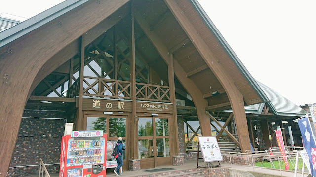 道の駅 ハウスヤルビ奈井江 北海道