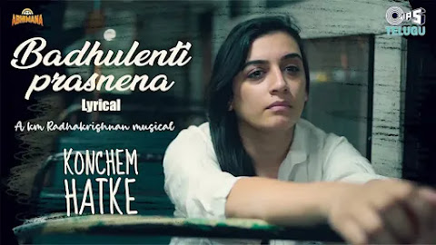 Badhulenti Prasnena Lyrics