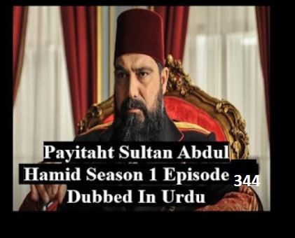 Payitaht Sultan Abdul Hamid Episode 344 Urdu dubbed by PTV