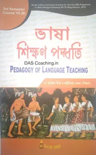 ভাষা শিক্ষণ পদ্ধতি || Pedagogy of Language Teaching || ড. সুবিমল মিশ্র ও শুচিস্মিতা মেদ্যা (বিশ্বাস) || Course VII (B) || Rita Publication || || pdf.aimssc.in || B. Ed 3rd Semester Free e-Book Download ||