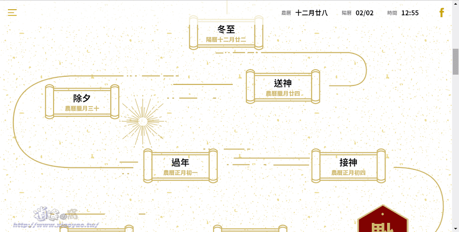 拜拜基本款 - 提供傳統節日拜拜資訊