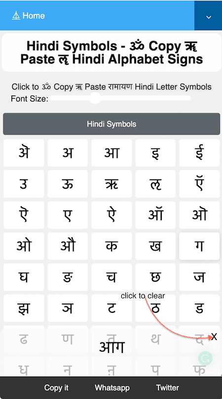 How to Clear ठ Hindi Letter Signs from the Textarea section bar?