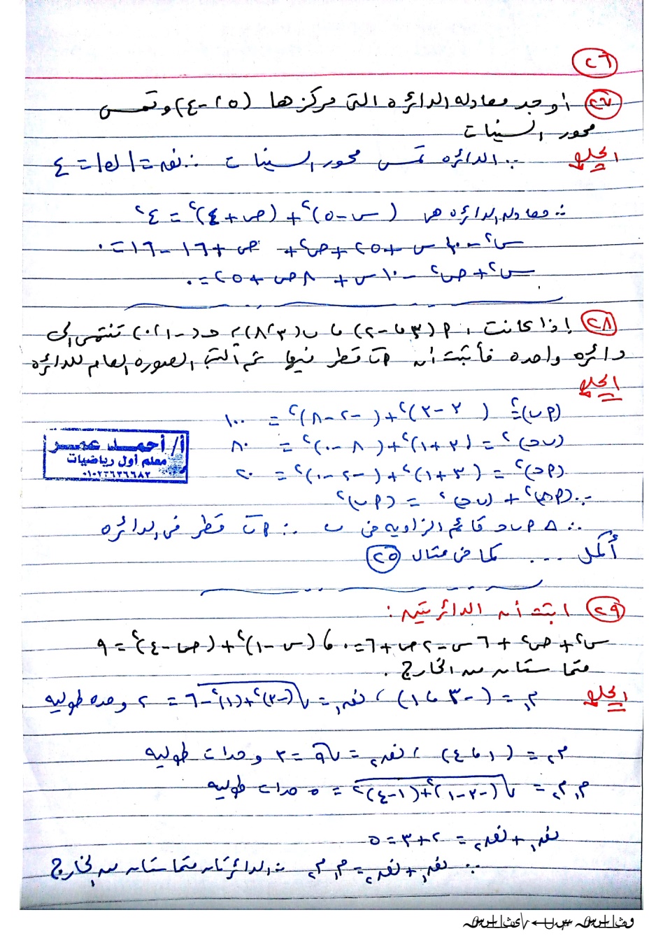 #Elsayed_Ngm #فيثاغورث_في_الرياضيات #موقع_فيثاغورث_في_الرياضيات #الرياضيات_متعة  #الرياضيات_تايم  #الرياضيات_سهلة  #الرياضيات_جميلة  #الرياضياتmaths  #الرياضيات2  #الرياضيات2bac #الرياضياتالبحتة  #يالرياضيات😉😔😔  #والرياضيات  #والرياضيات_الحديثة  #والرياضيات_الزين  #فالرياضيات #فالرياضيات_بدأناها_بتلوين_البرتقال  #فالرياضيات📖  #فالرياضيات📋📅  #فالرياضيات_فقط💅🏻💔  #سالرياضيات  #بالرياضيات  #بالرياضيات👈مستقيم  #بآلريآضيآت  #بالرياضيات👊  #بالرياضيات➗  #االرياضيات #الديناميكا_الحرارية  #الديناميكا_اللاخطية  #الديناميكا_الحراريه  #والديناميكية #الاستاتيكا   #الأستاتيكا  #الاستاتيكا😂 #الجبرتي #الجبري #الجبرا #الجبرية #الجبر  #رياضيات #الجبرين #الجبر_الخطي #الجبر_للسيارات #الجبر_في_الرياضيات الجبر للتمويل الجبر والمقابلة الجبر الخطي pdf الجبر meaning الجبر aljabre جبر artinya الجبر ا الجبر traduction arabe مغسلة الجبر aljabr laundry الرياض الجبر en arabe الجبر apk ا الجبر complex الجبر الجبر ك gulf carton الجبر الجبر definition الجبر doc what does الجبر mean جبر dubai define الجبر الجبر العلائقي doc الجبر المجرد doc الجبر البولي doc د الجبرين مستشفى الحبيب د الجبرين د الجبري د الجبر د الجيران الجبر en français etymology الجبر جبر en anglais الجبر translate to english جبر english الجبر in english جبر en francais الجبر ع الله جبر français جبر gabr haier الجبر جبر in arabic جبر in english جبرية in english علم الجبر in english الجبر الخطي in english what is الجبر جبر jbr الجبر k5 الجبر kia الجبر k900 kia الجبر للسيارات كيا الجبر k5 kia k5 الجبر kia ksa الجبر kia الجبر كيا linear الجبر الخطي الجبر ل linear algebra الجبر جبر meaning جبر meaning in arabic حلال مسائل الجبر mathway حل مسائل الجبر mathway جبر nedemek الجبر ne demek meaning of الجبر الجبر pdf جبر plural علم الجبر pdf کتاب الجبر pdf قوانين الجبر pdf الجبر البولياني pdf الجبر المجرد pdf الجبر ق عبدالمجيد الجبر shopping كيا الجبر soul kia seltos الجبر kia sportage الجبر الجبر significato الجبر translation جبر translation جبر traduction kia telluride الجبر جبر türkçe anlamı جبر wikipedia جبر wiktionary علم الجبر wikipedia الجبر 0 الجبر 1 بابا حامد pdf الجبر 1 رياضيات واعلام الي الجبر 1 pdf الجبر 1 جامعي كتاب الجبر 1 pdf الجبر الخطي 1 دروس الجبر 1 بالعربية كتاب الجبر 1 بابا حامد الجبر 1 العبارات الجبرية 1 ثانوي الجبر 2 pdf جبر 2ث جبر 2 ثانوي عروض الجبر 2020 كيا الجبر 2020 امتحان الجبر 2019 عروض الجبر 2020 رمضان امتحان الجبر 2018 الجبر 2 المجموع الجبري 2 متوسط المجموع الجبري 2 متوسط تمارين العمليات الجبرية 2 ثانوي الجبر 2 اعدادى الجبر 2 ثانوى الحساب الجبري 2 متوسط الجبر 3 ثانوي الجبر 3 pdf الجبر 3 ثانوي الجزائر الجبر 3ث الجبر 3 اعدادى كتاب الجبر 3 pdf جبر 3 اعدادي كتاب الجبر 3 ثانوي pdf منهج الجبر 3 ثانوي الجبر 3 دروس الجبر 4 الجبر 4 جبر 5 الجبر 5 5 شارع الجبرتى جبر 6 اكتوبر انشطة في الجبر 7 اساسي مؤسس علم الجبر 7كلمات الجبر 80 حملة 80 الجبر مسابقة كيا الجبر 80 انشطة في الجبر 8 أساسي مؤسس علم الجبر 8حروف الجبر 9 اساسي ابو الجبر 9 حروف علم الجبر 9 حروف مؤسس علم الجبر 9 حروف مؤسس علم الجبر 9 العبارات الجبرية 9 أساسي  الرياضيات البحتة الرياضيات البحته للصف الثاني عشر الرياضيات البحتة للصف الثاني الثانوي الرياضيات البحته للصف الحادي عشر الرياضيات البحتة pdf الرياضيات البحتة للصف الثالث الثانوى الرياضيات البحتة والتطبيقية رياضيات البحته الرياضيات البحتة ثانوية عامة الرياضيات البحتة للصف الثاني عشر الفصل الاول الرياضيات البحتة meaning in english الرياضيات البحتة proz رياضيات بحتة pdf الرياضيات البحتة للتجاريين pdf كتب الرياضيات البحتة pdf كتاب الرياضيات البحته pdf تحميل كتاب الرياضيات البحتة pdf رياضيات بحتة translate رياضيات بحتة 12 رياضيات بحتة 11 موقع الرياضيات البحتة 12 اختبار الرياضيات البحته للصف 11 اختبار الرياضيات البحتة 2019 نموذج اجابة اختبار الرياضيات البحتة 2019 الرياضيات التطبيقية pdf الرياضيات التطبيقية للصف الثاني عشر الفصل الاول الرياضيات التطبيقية ماجستير الرياضيات التطبيقية والمعلوماتية الرياضيات التطبيقية ما هي الرياضيات التطبيقية in english الرياضيات التطبيقية انجليزي الرياضيات التطبيقية للصف الثاني الثانوي الرياضيات التطبيقية في الاقتصاد الرياضيات التطبيقية والعلوم الحاسوبية الرياضيات التطبيقية والبحتة الرياضيات التطبيقية جامعة الامام الرياضيات التطبيقية doc رياضيات تطبيقية en francais رياضيات تطبيقية in english رياضيات تطبيقية pdf كتب الرياضيات التطبيقية pdf كتاب الرياضيات التطبيقية pdf رسائل ماجستير في الرياضيات التطبيقية pdf الرياضيات التطبيقية wiki الرياضيات التطبيقية 11 رياضيات تطبيقية 12 رياضيات تطبيقية 12 الفصل الثاني رياضيات تطبيقية 11 الرياضيات التطبيقية 2 ثانوي اسئلة الرياضيات التطبيقي 2020 اسئلة الرياضيات التطبيقي 2019 اسئله الرياضيات التطبيقي 2020 الدور الاول اسئلة الرياضيات التطبيقي 2020 دور اول اسئلة الرياضيات التطبيقي 2018 اسئلة الرياضيات التطبيقي 2017 نسبة نجاح الرياضيات التطبيقية 2019 الرياضيات التطبيقية 3ث الرياضيات المتقطعة الرياضيات التطبيقية الرياضيات في عصر الحضارة الإسلامية الرياضيات الاكتوارية الرياضيات pdf الرياضيات المسلية الرياضيات البحتة الرياضيات في حياتنا الرياضيات artinya الرياضيات algeria الرياضيات alloschool الرياضيات - aleks الرياضيات apk الرياضيات anglais الرياضيات advanced alloschool الرياضيات جدع مشترك علمي a في الرياضيات a مقلوبة في الرياضيات الرياضيات ا قواعد الرياضيات a+b الرياضيات bac الرياضيات bac 2020 الرياضيات bem رياضيات bem 2019 رياضيات bac رياضيات bac 2019 رياضيات bem الرياضيات b الرياضيات cp الرياضيات cos الرياضيات cos sin رياضيات calculus رياضيات cos الرياضيات sin cos tan دروس الرياضيات cm2 رياضيات clipart c في الرياضيات الرياضيات ك الرياضيات doc الرياضيات definition الرياضيات det فرض الرياضيات doc رموز الرياضيات doc الرياضيات المالية doc تاريخ الرياضيات doc صعوبات تعلم الرياضيات doc د الرياضيات الرياضيات-en الرابع رياضيات ency education رياضيات e رياضيات exp e في الرياضيات ens الرياضيات ensemble الرياضيات رياضيات en arabe ع الرياضيات رموز الرياضيات e الرياضيات facile الرياضيات fx في الرياضيات رياضيات facile macile رياضيات function رياضيات facile factoriser الرياضيات رياضيات fractions في الرياضيات الرمز الرياضيات في القران الرياضيات في الطب الرياضيات في الحلم رياضيات google translate رياضيات gif رياضيات gre guide الرياضيات رياضيات gcd الرياضيات ج م ع الرياضيات ج الرياضيات ج م ع ت hافكار الرياضيات الرياضيات ه تمارين في الرياضيات hgsk 5 الرياضيات islamweb الرياضيات international الرياضيات icon رياضيات in english رياضيات integral الرياضيات التطبيقية in english رياضيات ig رياضيات icon i في الرياضيات رياضيات كتاب الرياضيات kg1 kezakoo الرياضيات دليل الرياضيات kg2 الترم الاول منهج الرياضيات kg2 دليل الرياضيات kg1 الترم الاول منهج الرياضيات kg1 رياضيات kg2 رياضيات kg1 الرياضيات log الرياضيات logo رياضيات logiciel رياضيات lim رياضيات ln رياضيات limit lim الرياضيات ln الرياضيات ل الرياضيات الرياضيات l معنى i الرياضيات الرياضيات means الرياضيات mat الرياضيات m2 الرياضيات maple الرياضيات math الرياضيات ms رياضيات meaning رياضيات meaning in arabic الرياضيات م رياضيات n معايير تدريس الرياضيات nctm الرياضيات ن الرياضيات المجموعة n رياضيات ne demek n في الرياضيات ن الرياضيات رياضيات pdf رياضيات pdf بكالوريا pdf الرياضيات في حياتنا pdf الرياضيات المتقطعة pdf الرياضيات المالية قواعد الرياضيات pdf تعريف الرياضيات pdf p في الرياضيات الرياضيات بالفرنسية الرياضيات questions bank رياضيات questions bank qcm الرياضيات quizizz الرياضيات الرياضيات ق نادي الرياضيات qmc q في الرياضيات r في الرياضيات ratio الرياضيات r* في الرياضيات r* في الرياضيات مجال الرياضيات shop الرياضيات svt الرياضيات sin رياضيات sin cos tan رياضيات st رياضيات sin رياضيات school س الرياضيات s في الرياضيات الرياضيات tcs الرياضيات translate الرياضيات traduction الرياضيات tnt الرياضيات tn رياضيات translate رياضيات tan رياضيات translate to english ت الرياضيات t في الرياضيات u في الرياضيات v الرياضيات الرياضيات wikipedia الرياضيات word wordwall الرياضيات دفتر النصوص الرياضيات word رياضيات wikipedia رياضيات wiki دروس الرياضيات word تاريخ الرياضيات wikipedia الرياضيات و الرياضيات xy رياضيات x y في الرياضيات x^3 رياضيات x في الرياضيات x^3 اسالنا x y في الرياضيات رياضيات y رياضيات youtube اساسيات الرياضيات youssef nejjari youtube رياضيات what is neuroforte for what is neuroforte used for z في الرياضيات ز الرياضيات رياضيات 004 رياضيات 03 رياضيات 01 رياضيات 04 رياضيات 001 رياضيات 041 رياضيات 04 متوسط رياضيات 02 الرياضيات 1 ثانوي الرياضيات 1 متوسط الرياضيات 101 الرياضيات 1 باك علوم تجريبية الرياضيات 1 اعدادي الرياضيات 1 ابتدائي الرياضيات 1as الرياضيات 1am كتاب الرياضيات 1 ثانوي تمارين الرياضيات 1 ثانوي علمي كتاب الرياضيات 1 الرياضيات 2 ثانوي الرياضيات 2 متوسط الرياضيات 2020 الرياضيات 2 اعدادي الرياضيات 2 ابتدائي الرياضيات 2bac الرياضيات 2 ثانوي تسيير واقتصاد الرياضيات 2 باك علوم رياضية كتاب الرياضيات 2 ثانوي كتاب الرياضيات 2 متوسط شعبة الرياضيات 2 ثانوي كتاب الرياضيات 2 فروض الرياضيات 2 ثانوي الرياضيات 3 متوسط الرياضيات 3 ثانوي الرياضيات 3 ابتدائي الرياضيات 3 ثانوي علوم تجريبية الرياضيات 3 اعدادي الرياضيات 3 pdf الرياضيات 3 ابتدائي الجيل 2 الرياضيات 3 ثانوي الاستاذ نور الدين الرياضيات 3 حل كتاب الرياضيات 3as كتاب الرياضيات 3 ثانوي كتاب الرياضيات 3 متوسط ملخصات الرياضيات 3 ثانوي pdf ملخصات الرياضيات 3 ثانوي الرياضيات 4 متوسط الرياضيات 4 ابتدائي الرياضيات 4am الرياضيات 4 حل الرياضيات 4 ثاني ثانوي الرياضيات 4 pdf الرياضيات 4 الابتدائي الرياضيات 4 متوسط pgcd أولمبياد الرياضيات 4 متوسط كتاب الرياضيات 4 متوسط الجيل الثاني كتاب الرياضيات 4 ابتدائي تمارين الرياضيات 4 متوسط أولمبياد الرياضيات 4 متوسط 2020 كتاب الرياضيات 4 الرياضيات 5 ابتدائي الرياضيات 5 مقررات الرياضيات 5 حل رياضيات 5 رياضيات 5 مقررات رياضيات 5 حلول رياضيات 5 المصدر السعودي رياضيات 5 ابتدائي كتاب الرياضيات 5 كتاب الرياضيات 5 ابتدائي في الرياضيات 5 حروف كتاب الرياضيات 5 مقررات تمارين الرياضيات 5 ابتدائي كتاب الرياضيات 5 مقررات محلول الرياضيات 6 مقررات الرياضيات 6 ابتدائي الرياضيات 6 حلول الرياضيات 63 الرياضيات 67 الرياضيات 6 ابتدائي تمارين رياضيات 6 رياضيات 6 ثالث ثانوي كتاب الرياضيات 6 كتاب الرياضيات 6 ابتدائي كتاب الرياضيات 6 ثالث ثانوي مقررات كتاب الرياضيات 6 أساسي كتاب الرياضيات 6 ابتدائي pdf دروس الرياضيات 6 ابتدائي الرياضيات 7 أساسي الرياضيات 7 أساسي+الإصلاح الرياضيات 7 اعدادي رياضيات 7 أساسي كتاب الرياضيات 7 أساسي كتاب الرياضيات 7 أساسي اصلاح كتاب الرياضيات 7 أساسي تونس الرياضيات بالتدرج 7 اساسي فروض الرياضيات 7 اساسي نموذجي امتحانات الرياضيات 7 أساسي الرياضيات 8 أساسي رياضيات 804 رياضيات 803 رياضيات 805 رياضيات 802 رياضيات 806 رياضيات 807 رياضيات 801 كتاب الرياضيات 8 أساسي لعباقرة الرياضيات =8 =13 كتاب الرياضيات 8 أساسي اصلاح كتاب الرياضيات 8 أساسي 2019 كتاب الرياضيات 8 أساسي pdf كتاب الرياضيات 8 أساسي مع الاصلاح لغز الرياضيات =8 الرياضيات 9 أساسي رياضيات 9 أساسي كتاب الرياضيات 9 أساسي كتاب الرياضيات 9 أساسي مع الاصلاح كتاب الرياضيات 9 أساسي pdf كتاب الرياضيات 9 أساسي تونس قواعد الرياضيات 9 اساسي الرياضيات بالتدرج 9 أساسي مناظرات الرياضيات 9 أساسي فروض الرياضيات 9 أساسي الديناميكا الحرارية الديناميكا الهوائية الديناميكا الحرارية pdf الديناميكا الهوائية للطائرات pdf الديناميكا الكهربائية الديناميكا الدوائية الديناميكا pdf الديناميكا الحرارية الاحصائية الديناميكا الحرارية doc الديناميكا dynamic الديناميكا الحرارية en francais ديناميكا in english الديناميكا ksu ديناميكا pdf الديناميكا الحرارية ppt علم الديناميكا pdf الديناميكا الكهربائية pdf الديناميكا الحرارية الكيميائية pdf thermodynamic الديناميكا الحرارية الديناميكا الحرارية thermodynamics الديناميكا الحرارية wikipedia الديناميكا 2020 امتحان الديناميكا 2020 امتحان الديناميكا 2019 امتحان الديناميكا 2019 دور اول امتحان الديناميكا 2018 دور اول بوكليت الديناميكا 2019 اجابة الديناميكا 2020 امتحان الديناميكا 2020 ازهر قوانين الديناميكا 2 ثانوي ملخص الديناميكا 2 ثانوي الديناميكا 3 ثانوي الديناميكا 3ث الديناميكا 3 ثانوى ديناميكا 3ث الديناميكا الحرارية 3 تقني رياضي المحذوف من الديناميكا 3ث ديناميكا 3ث 2020 ديناميكا 3 ثانوى تحويلات الديناميكا 3 ثانوى دروس الديناميكا 3 ثانوي قوانين الديناميكا 3 ثانوي كتاب الديناميكا 3 ثانوى شرح الديناميكا 3 ثانوى ملخص الديناميكا 3 ثانوى ديناميكا 4 الإستاتيكا pdf تعريف الإستاتيكا أساسيات الإستاتيكا قوانين الإستاتيكا مفهوم الإستاتيكا علم الإستاتيكا ماهي الإستاتيكا إمتحان الإستاتيكا الاستاتيكا pdf علم الاستاتيكا pdf الاستاتيكا الاجتماعية pdf مبادئ الاستاتيكا pdf العزوم في الاستاتيكا pdf الميكانيكا الهندسية الاستاتيكا pdf اساسيات علم الاستاتيكا pdf تحميل كتاب الاستاتيكا pdf الاستاتيكا 2ث امتحان الاستاتيكا 2020 امتحان الاستاتيكا 2019 امتحان الاستاتيكا 2020 pdf اجابات الاستاتيكا 2020 امتحان الاستاتيكا 2019 دور اول امتحان الاستاتيكا 2019 لغات اجابات امتحان الاستاتيكا 2020 الاستاتيكا 3ث كتاب الاستاتيكا 3 ثانوى قوانين الاستاتيكا 3ث منهج الاستاتيكا 3 ثانوي امتحان الاستاتيكا 3ث 2019 امتحان الاستاتيكا 3 ثانوي امتحان الاستاتيكا 3ث 2016 ملخص قوانين الاستاتيكا 3ث الجبر والهندسة الفراغية ثانوية عامة الجبر والهندسة الفراغية الجبر والهندسة الفراغية للصف الثالث الثانوى الجبر والهندسة الفراغية اليوم اجابة امتحان الجبر والهندسة الفراغية 2020 امتحان الجبر والهندسة الفراغية 2019 pdf نموذج امتحان الجبر والهندسة الفراغية 2019 اجابة بوكليت الجبر والهندسة الفراغية 2019 جبر وهندسة فراغية جبر وهندسة فراغية 2017 امتحان الجبر والهندسة الفراغية 2020 pdf امتحان الجبر والهندسة الفراغية 2018 pdf كتاب الجبر والهندسة الفراغية 2019 pdf كتاب الجبر والهندسة الفراغية 2018 pdf امتحان الجبر والهندسة الفراغية 2020 امتحان الجبر والهندسة الفراغية 2019 امتحان الجبر والهندسة الفراغية 2019 دور اول pdf امتحان الجبر والهندسة الفراغية 2019 دور اول امتحان الجبر والهندسة الفراغية 2019 دور ثاني pdf كتاب المميز فى الجبر والهندسة الفراغية 3 ث _ 2014 التفاضل والتكامل التفاضل والتكامل بالانجليزي التفاضل والتكامل pdf التفاضل والتكامل في الرياضيات شرح التفاضل والتكامل التفاضل و التكامل كتاب تفاضل والتكامل قوانين التفاضل والتكامل التفاضل والتكامل في الفيزياء التفاضل والتكامل 1 التفاضل والتكامل ١ التفاضل والتكامل بالفرنسية التفاضل والتكامل شرح التفاضل والتكامل app التفاضل والتكامل book تفاضل وتكامل pdf حساب التفاضل والتكامل calculus كتاب التفاضل والتكامل calculus التفاضل والتكامل precalculus التفاضل والتكامل doc بحث التفاضل والتكامل doc اساسيات التفاضل والتكامل doc حساب التفاضل والتكامل doc بحث عن التفاضل والتكامل doc التفاضل والتكامل english التفاضل والتكامل en francais تفاضل وتكامل e تفاضل وتكامل function التفاضل والتكامل français التفاضل التفاضل والتكامل in english التفاضل والتكامل limit تفاضل وتكامل ln limits التفاضل والتكامل تفاضل وتكامل math اساسيات التفاضل والتكامل pdf حساب التفاضل والتكامل pdf كتاب التفاضل والتكامل pdf كتاب حساب التفاضل والتكامل pdf مقدمة في التفاضل والتكامل pdf التفاضل والتكامل translate to english تفاضل وتكامل translation تفاضل وتكامل wiki تفاضل وتكامل 1 تفاضل وتكامل 1 pdf تفاضل وتكامل 1 جامعة ام القرى تفاضل وتكامل 1 اسماعيل الاسطل حساب التفاضل والتكامل 1 تفاضل وتكامل 101 pdf تفاضل وتكامل 1 pdf جامعة القدس المفتوحة حل كتاب التفاضل والتكامل 1 حل تمارين التفاضل والتكامل 1 شرح مادة التفاضل والتكامل 1 مقرر التفاضل والتكامل 1 شرح التفاضل والتكامل 1 مادة التفاضل والتكامل 1 التفاضل والتكامل 2 اجابات امتحان التفاضل والتكامل 2020 تفاضل وتكامل 2 pdf تفاضل وتكامل 2 امتحان التفاضل والتكامل 2020 امتحان التفاضل والتكامل 2016 التفاضل والتكامل 2020 كتاب تفاضل وتكامل 2 رياضة 2 التفاضل والتكامل حساب التفاضل والتكامل 2 كتاب التفاضل والتكامل 2 pdf حساب التفاضل والتكامل 2 pdf حلول التفاضل والتكامل 2 كتاب حساب التفاضل والتكامل 2 مادة التفاضل والتكامل 2 التفاضل والتكامل 3ث التفاضل والتكامل 3 تفاضل وتكامل 3 جامعة الملك عبدالعزيز تفاضل وتكامل 3 حساب التفاضل والتكامل 3 التفاضل والتكامل 3 ثانوي التفاضل والتكامل 3ث مدرسة على الهواء كتاب تفاضل وتكامل 3 كتاب التفاضل والتكامل 3 pdf كتاب حساب التفاضل والتكامل 3 امتحان التفاضل والتكامل 3 ثانوي 2019 كتاب التفاضل والتكامل 3 ملخص قوانين التفاضل والتكامل 3 ث تفاضل وتكامل 4 حساب التفاضل والتكامل 4 التفاضل والتكامل 803 تفاضل وتكامل 803 حساب التفاضل والتكامل 803  قوانين نيوتن الثلاثة pdf قوانين نيوتن الاول والثاني والثالث قوانين نيوتن وتطبيقاتها قوانين نيوتن للحركة ديناميكا pdf قوانين نيوتن الثاني قوانين نيوتن للحركة اول متوسط قوانين نيوتن الاول قوانين نيوتن تمارين قوانين نيوتن الثلاثة قوانين نيوتن pdf 2 bac قوانين نيوتن doc قوانين نيوتن للحركة doc بحث قوانين نيوتن doc استخدام قوانين نيوتن doc بحث عن قوانين نيوتن doc قانون نيوتن e=mc2 تطبيقات ع قوانين نيوتن تطبيقات ع قانون نيوتن الثاني مثال ع قانون نيوتن الثالث مثال على قانون نيوتن الثاني امثله عن قانون نيوتن الثاني مثال على قانون نيوتن الاول قانون نيوتن f=ma f=ma قانون نيوتن قانون نيوتن hgehkd قوانين نيوتن mp3 قوانين نيوتن ا قوانين نيوتن pdf قوانين نيوتن ppt قوانين نيوتن physics قانون نيوتن pdf قوانين نيوتن للحركة pdf درس قوانين نيوتن pdf الميكانيك قوانين نيوتن pdf قوانين نيوتن tp قانون نيوتن tp قوانين نيوتن zakaria taousse قوانين نيوتن للحركة tp قوانين نيوتن word قوانين نيوتن wiki قوانين نيوتن 11 علمي قوانين نيوتن 1 2 3 قوانين نيوتن 1 متوسط قانون نيوتن 1 قانون نيوتن 1 2 3 استخدام قوانين نيوتن فيزياء 1 قوانين نيوتن 2bac قوانين نيوتن 2 باك علوم فيزيائية قوانين نيوتن 2 باك قانون نيوتن 2 درس قوانين نيوتن 2bac قوانين نيوتن 3 ثانوي قانون نيوتن 3 3 قانون نيوتن تمرين 3 قوانين نيوتن  حساب المثلثات بالانجليزي حساب المثلثات sin cos tan حساب المثلثات pdf حساب المثلثات doc حساب المثلثات قائمة الزوايا حساب المثلثات والزوايا حساب المثلثات للصف الثالث الاعدادى حساب المثلثات نظرية فيثاغورس قوانين حساب المثلثات sin cos tan حساب مثلثات cos حساب المثلثات sin cos tan تمارين حساب المثلثات sin cos بحث عن حساب المثلثات doc حساب المثلثات en français حساب مثلثات math حساب المثلثات ppt حساب مثلثات pdf قوانين حساب المثلثات pdf اساسيات حساب المثلثات pdf كتاب حساب المثلثات pdf حساب المثلثات الكروية pdf علم حساب المثلثات pdf حساب المثلثات tan حساب مثلثات tan حساب المثلثات 1 ثانوي حساب مثلثات 1 ثانوي حساب المثلثات ريض 151 حساب المثلثات المستوية 1944 حساب المثلثات 2 ثانوي حساب المثلثات 2ث قوانين حساب المثلثات 2 ثانوى تمارين حول حساب المثلثات 2 ثانوي حساب مثلثات 2 ثانوى ترم اول حساب مثلثات 2 ثانوى الترم الثانى حساب مثلثات 2ث حساب مثلثات 2 ثانوى حساب المثلثات 3 اعدادى امتحان حساب مثلثات 3 اعدادى حساب مثلثات 3 ع حساب مثلثات 3 اعدادى ترم اول حساب مثلثات 3ث حساب المثلثات في المثلث القائم 4متوسط حساب المثلثات 802 حساب المثلثات 804 حساب مثلثات 802 حساب مثلثات 804 حساب مثلثات 801 حساب مثلثات 806 حساب مثلثات 802 شرح حساب المثلثات في الفراغ 805  الاحصاء للثانوية العامة 2020 الاحصاء للثانوية العامه كتاب الاحصاء للثانوية العامة pdf اجابة الاحصاء للثانوية العامة مراجعة الاحصاء للثانوية العامة 2020 مادة الاحصاء للثانوية العامة امتحان الاحصاء للثانوية العامة 2020 الاحصاء ثانوية عامة 2020 اجابه امتحان الاحصاء للثانويه العامه الاحصاء للثانوية العامة pdf كتاب الاحصاء للثانوية العامة pdf المعاصر امتحان الاحصاء ثانوية عامة 2020 امتحان الاحصاء ثانوية عامة 2019 حل امتحان الاحصاء للثانوية العامة 2020 حل امتحان الاحصاء ثانوية عامة 2020  تطبيقات الرياضيات في الحياة تطبيقات الرياضيات في الهندسة تطبيقات الرياضيات في الطب pdf تطبيقات الرياضيات في الفيزياء تطبيقات الرياضيات في المجال الطبي تطبيقات الرياضيات في حياتنا اليومية تطبيقات الرياضيات في الطب تطبيقات الرياضيات في الهندسة المعمارية تطبيقات الرياضيات pdf التطبيقات في الرياضيات pdf تطبيقات الرياضيات في الحياة اليومية pdf تحميل كتاب تطبيقات الرياضيات pdf حل تطبيقات الرياضيات ص 188 تطبيقات الرياضيات 2ث تطبيقات الرياضيات 2 ثانوى مراجعة تطبيقات الرياضيات 2ث امتحانات تطبيقات الرياضيات 2ث تطبيقات الرياضيات 3 ثانوي حل تطبيقات الرياضيات 4 متوسط تطبيقات رياضيات 4 متوسط