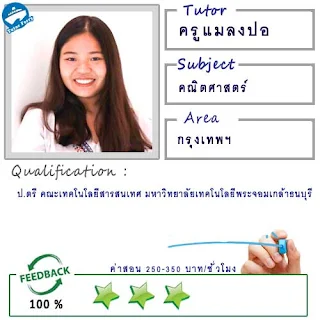 หาครูสอนพิเศษที่บ้าน ต้องการเรียนพิเศษที่บ้านเรียนตัวต่อตัว Tutor Ferryรับสอนพิเศษที่บ้าน