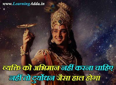 Mahabharat quotes in hindi for instagram
