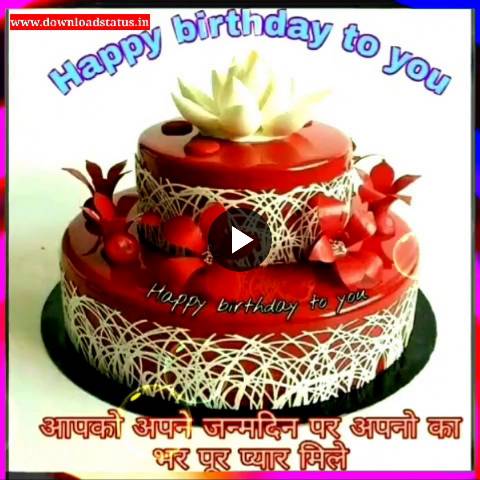 Happy~Birthday~Song~Status~mp3    #HappyBirthday  #Video_status  #Birthday_Video  #New_Happy_Birthday_Video_Song  #Song_Status_mp3  #Whatsapp_Video_Status