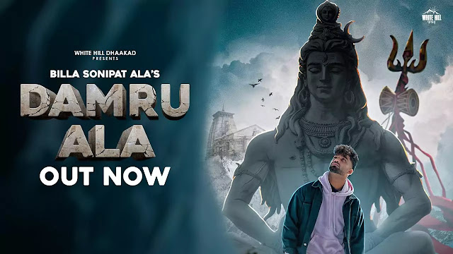 DAMRU ALA (Lyrics) - Billa Sonipat Ala