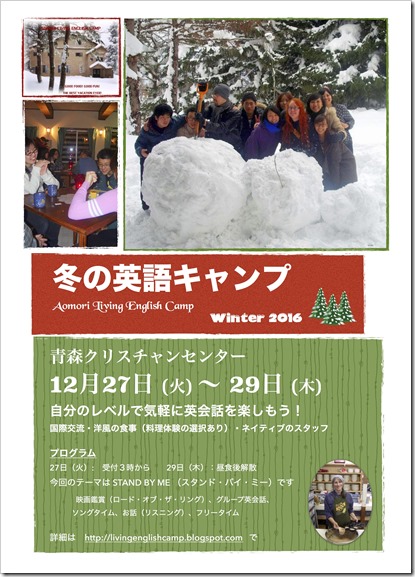 2016 Winter English Camp 1