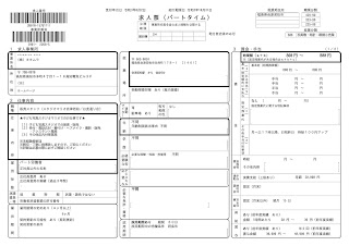 2021年8月2日～10月31日　株式会社キタムラの求人情報