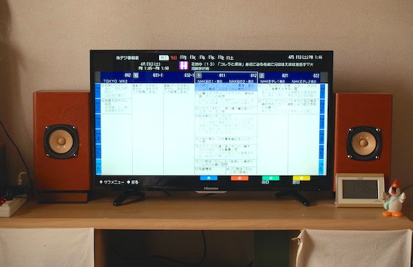 中国メーカー ハイセンスの液晶テレビhs32k222を買ってみた感想 アニメとスピーカーと