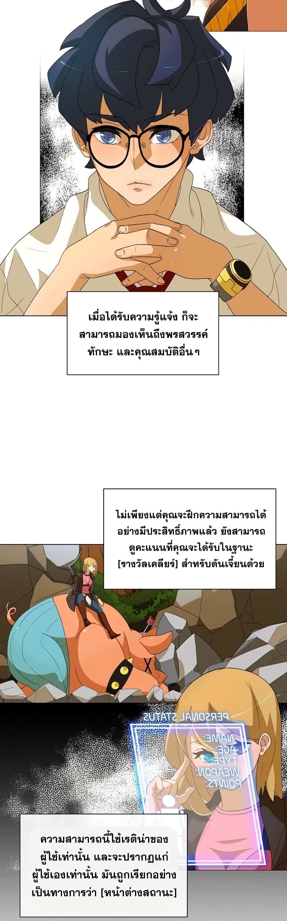 The Novel’s Extra (Remake) - หน้า 17