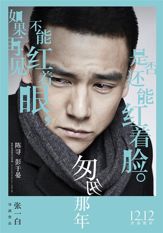 Fleet of Time China Movie